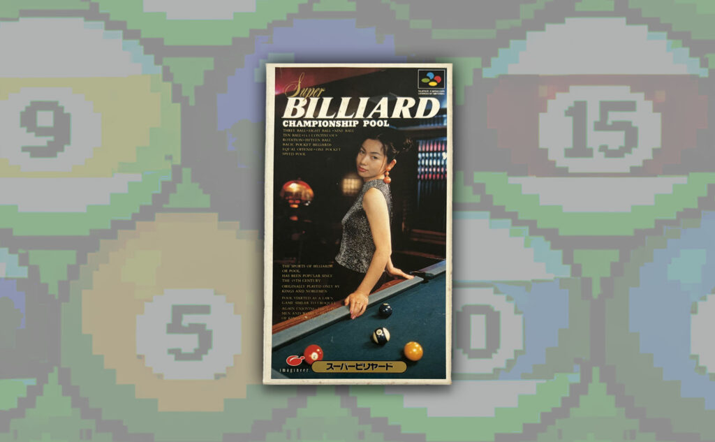 Super Billiards